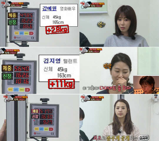 사진='진짜사나이' 여군특집 2기 방송 영상 캡처